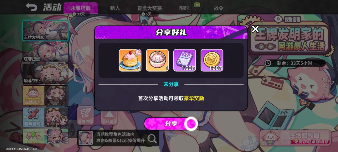 开服200抽,主线送角色 1