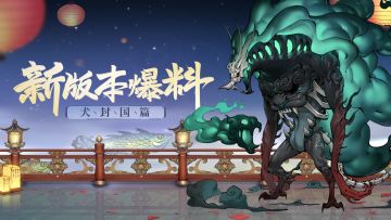 【精怪图谱】已被后羿射死的上古凶兽，怎会重现世间？——窫窳