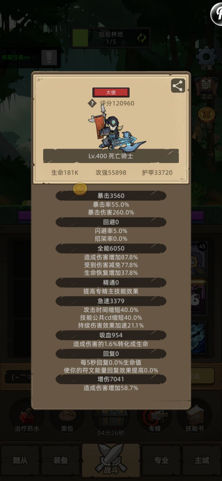 无聊,继续吐槽冰dk截图