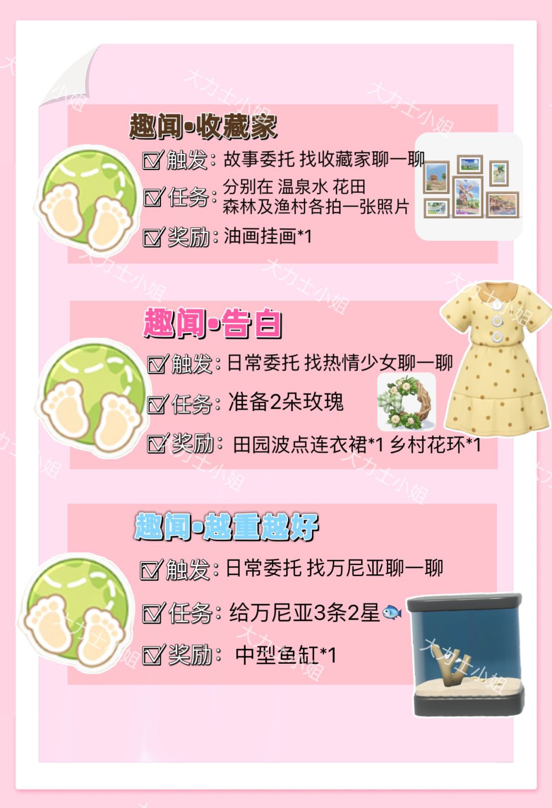 心动小镇趣闻合集来啦!看看你触发了几个! 2