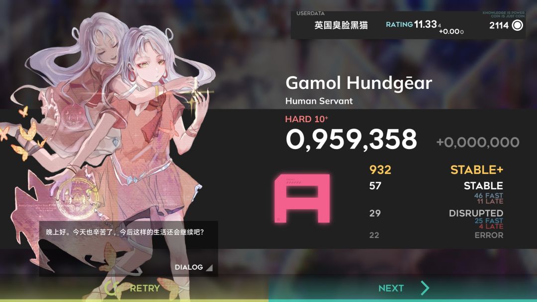 第七章隐藏解锁方法?? 3