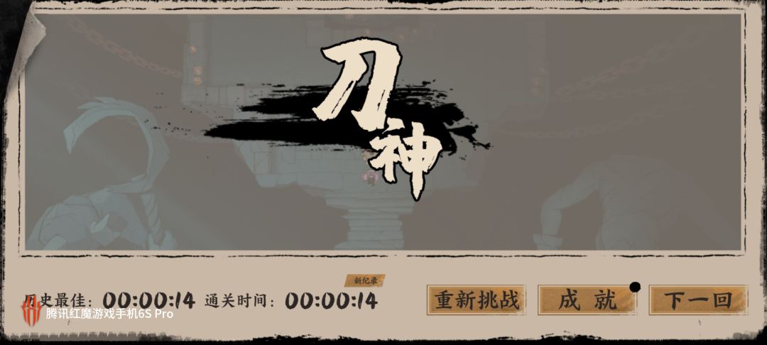 最后一关 1