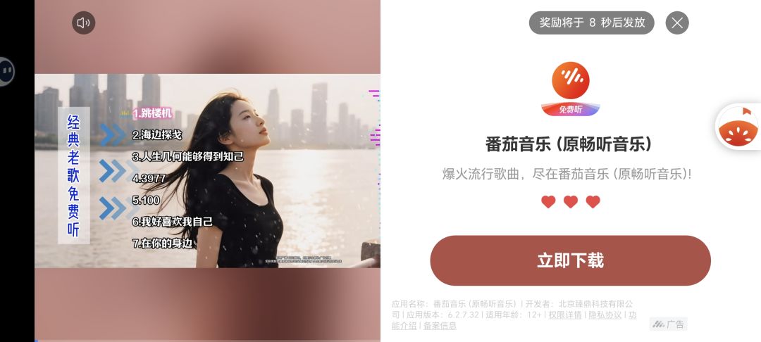 诱导点击 1