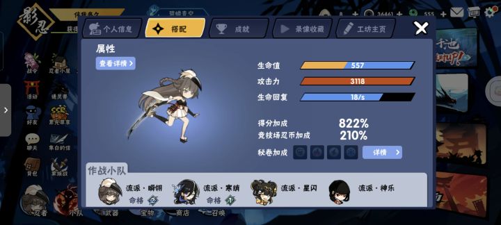 有家族收人的吗 能打深渊 族战#忍者必须死3截图