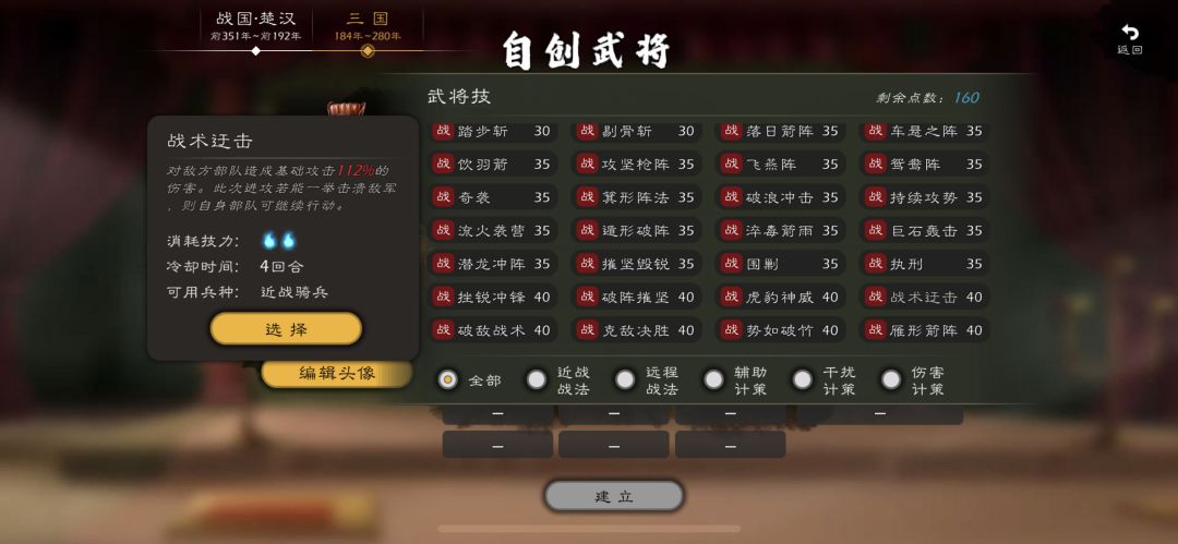 关于联机比赛后的平衡性优化建议(兵略篇) 5