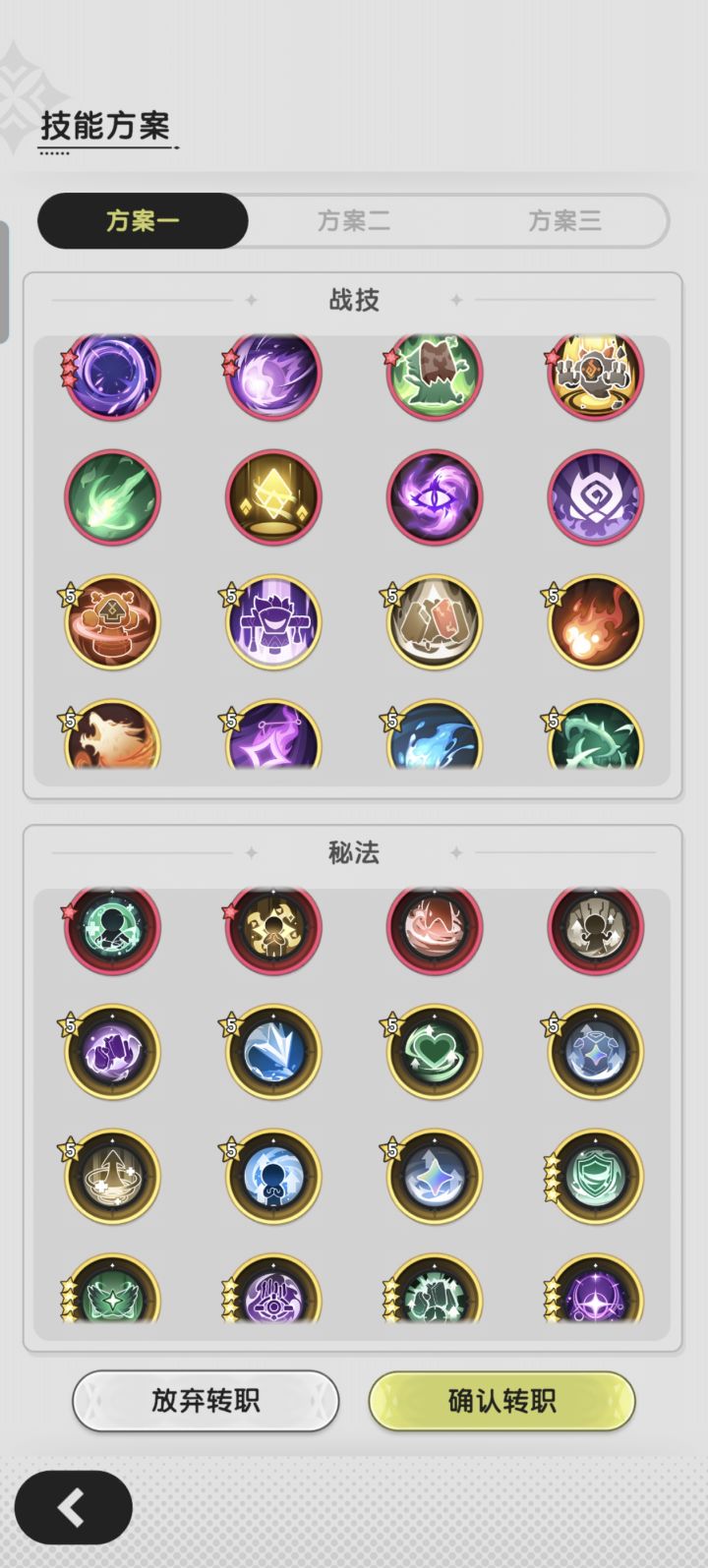 骑转贤用哪套啊?截图