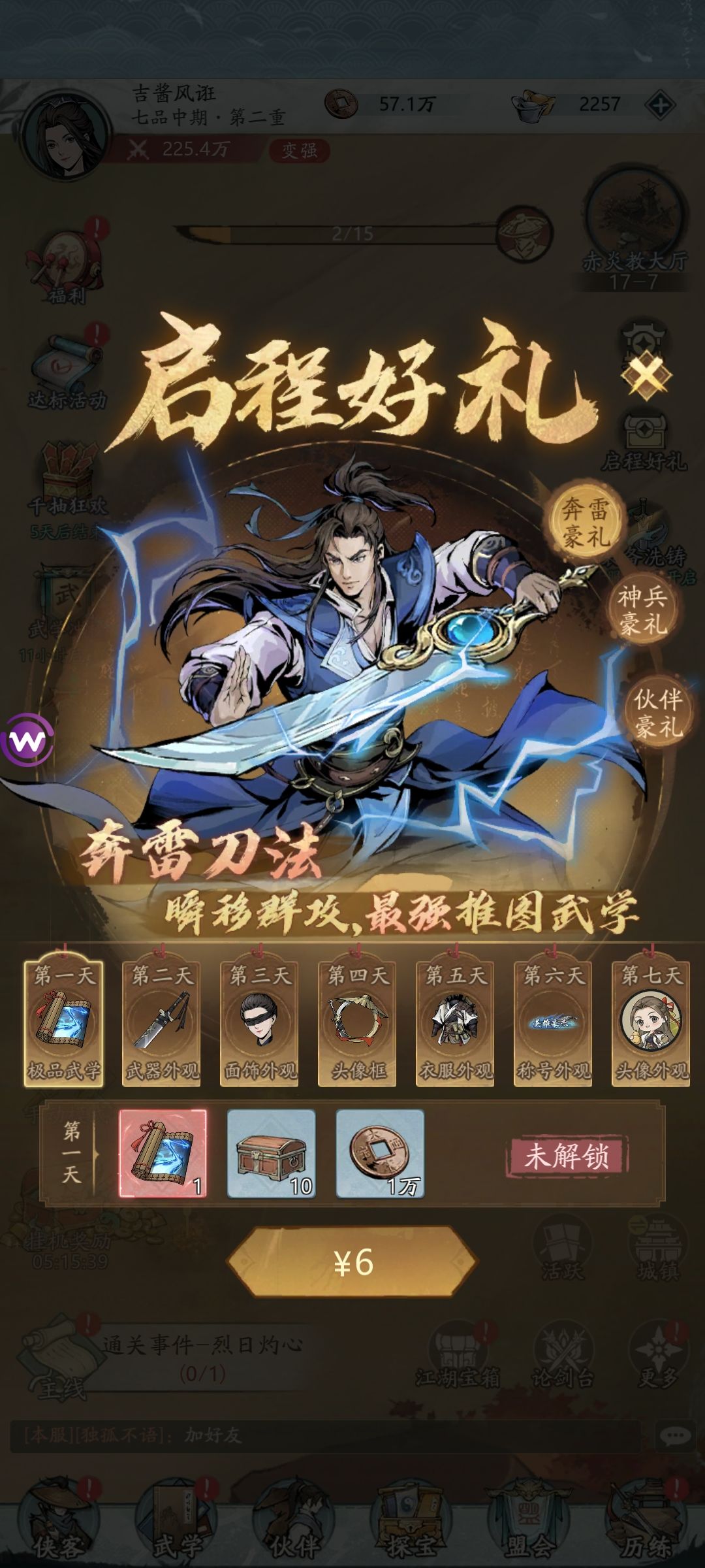游戏画风不错，可以一试 2