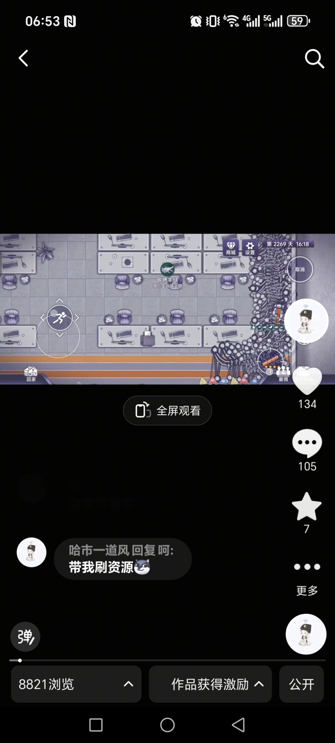 猪陷阱仙人上榜 2