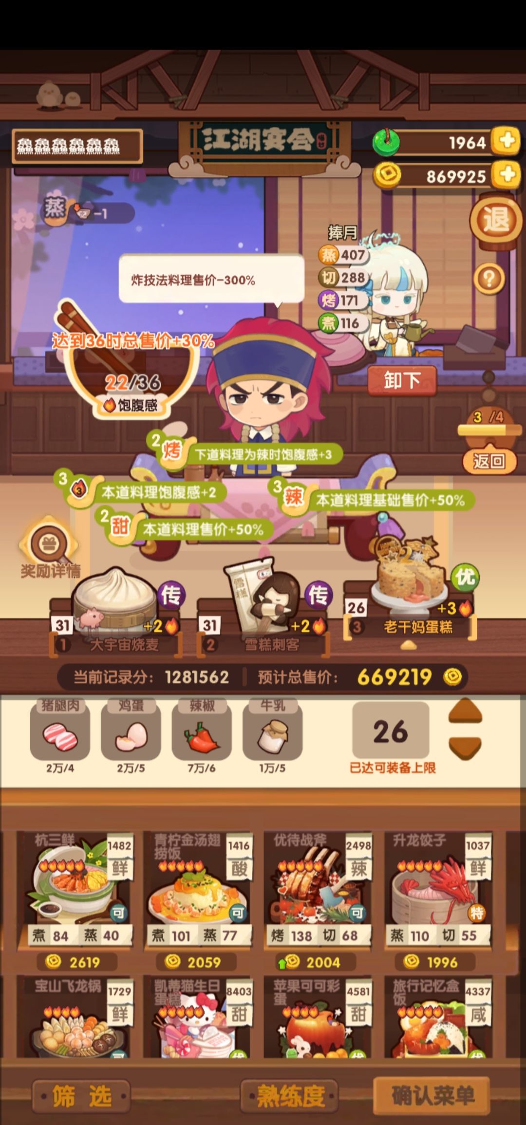 老咸鱼的李师傅过线 5