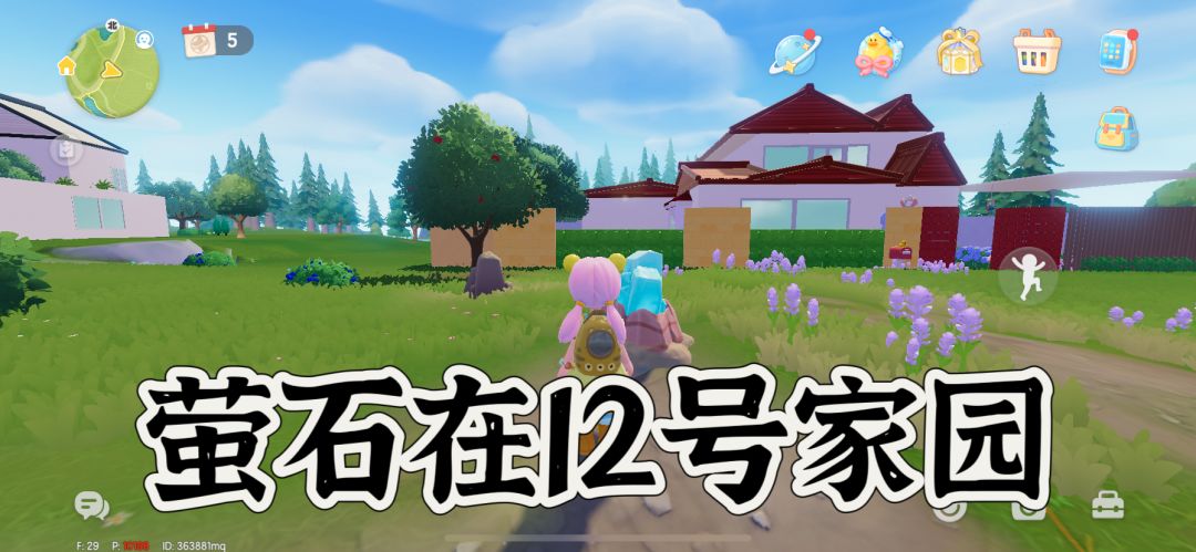 9.6溜溜木萤石位置/小镇天气 3