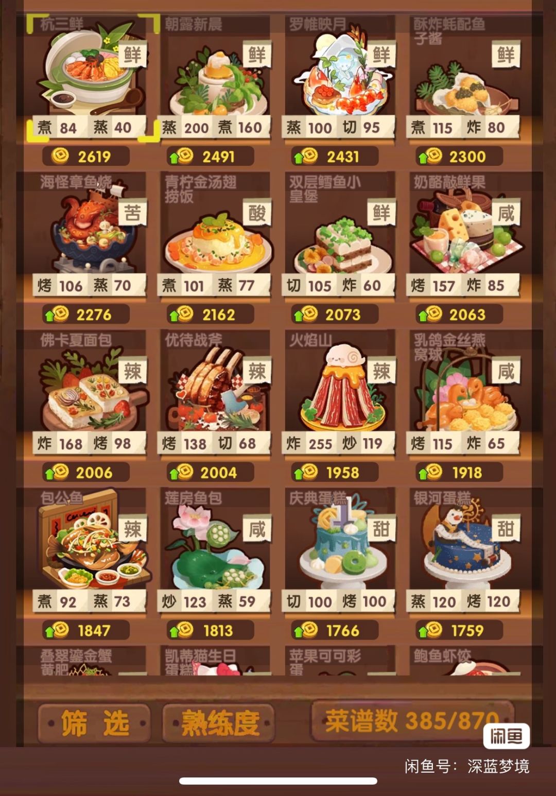 请教下这个号值得买不 3