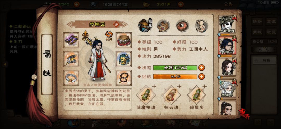 求教四棍秘技 3