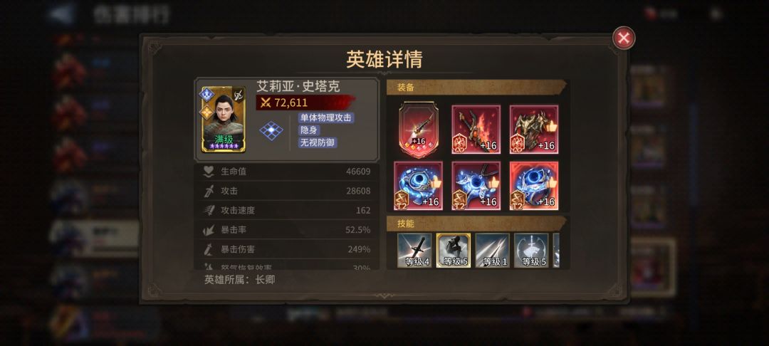 打龙为什么二丫的伤害这么低 3