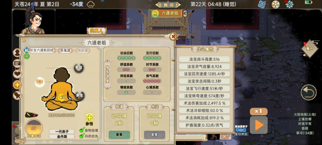 武当功法参悟不了是怎么回事 2
