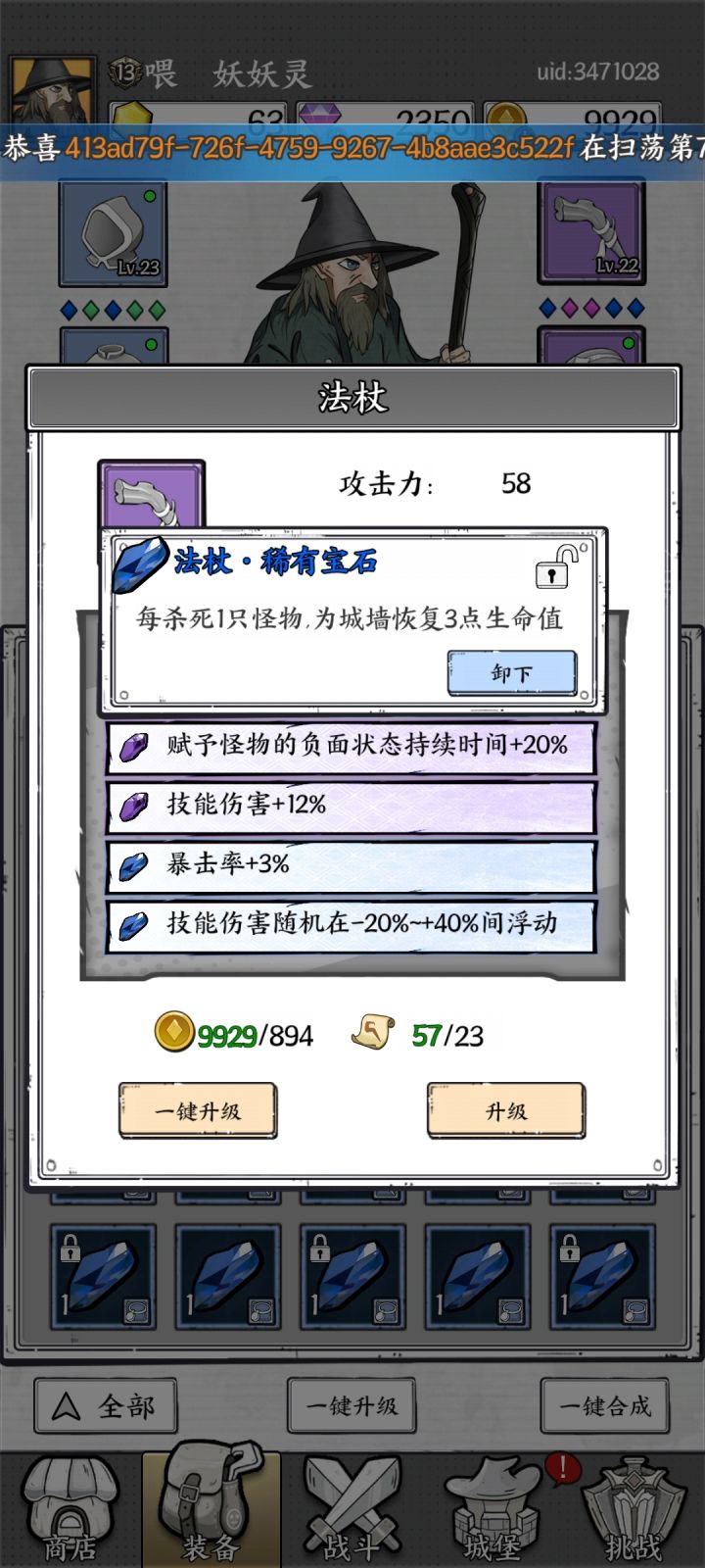 零氪快乐石截图