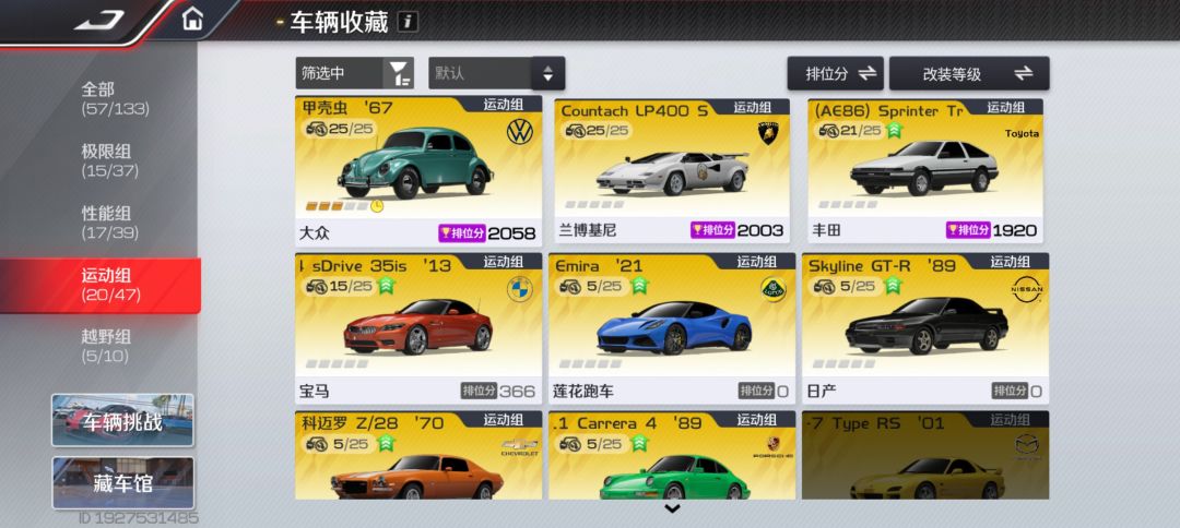 玩了个把月,金币根本不够用啊,养的车对不 1