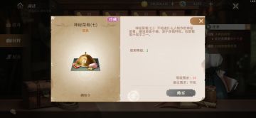 钻石菜优化普及