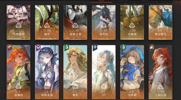 萌新求配队截图