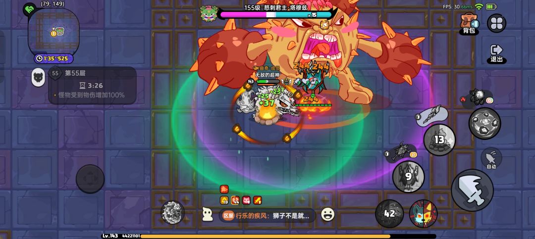 意志之塔55层打法 3