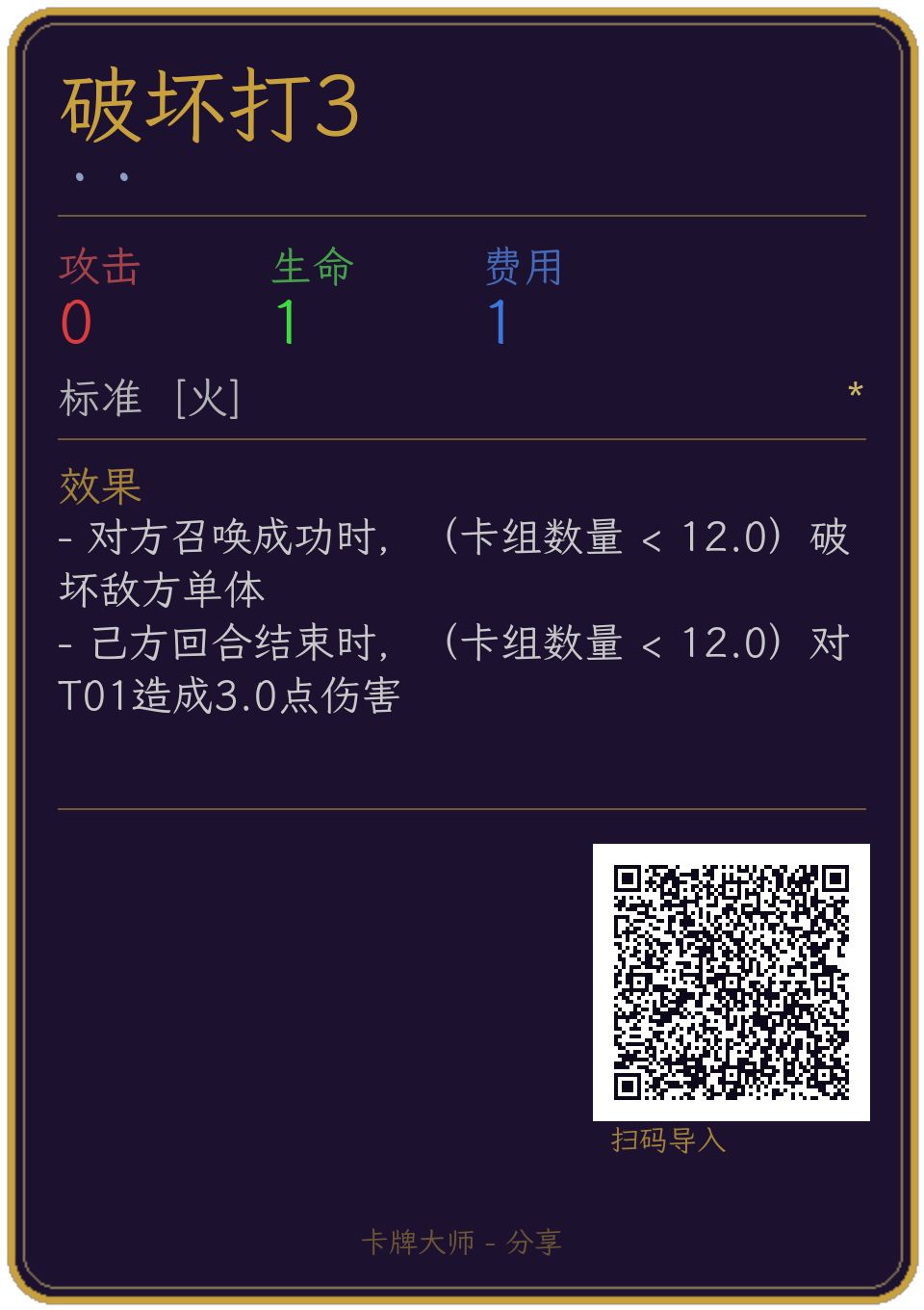 分享卡牌 1