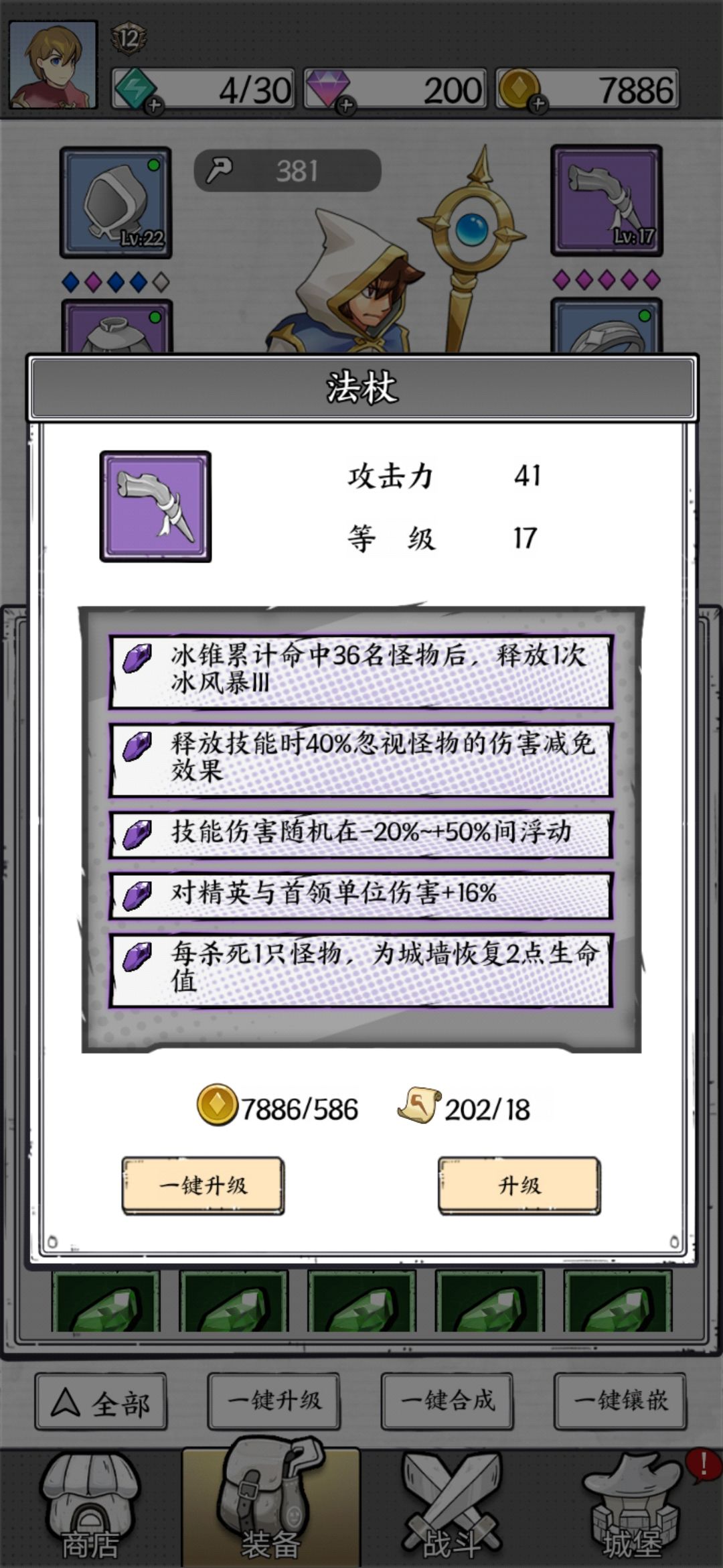 冰锥大法 2