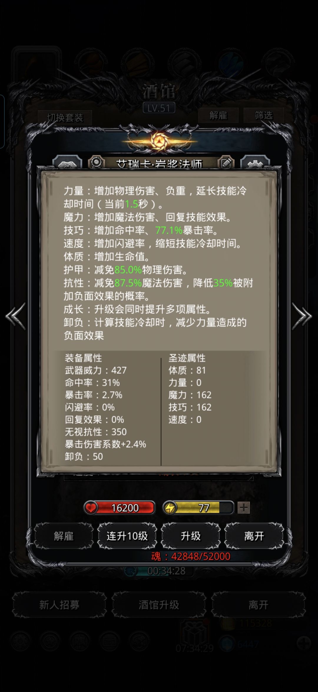 带小弟噬魂者用脸斧蛮子过了 2