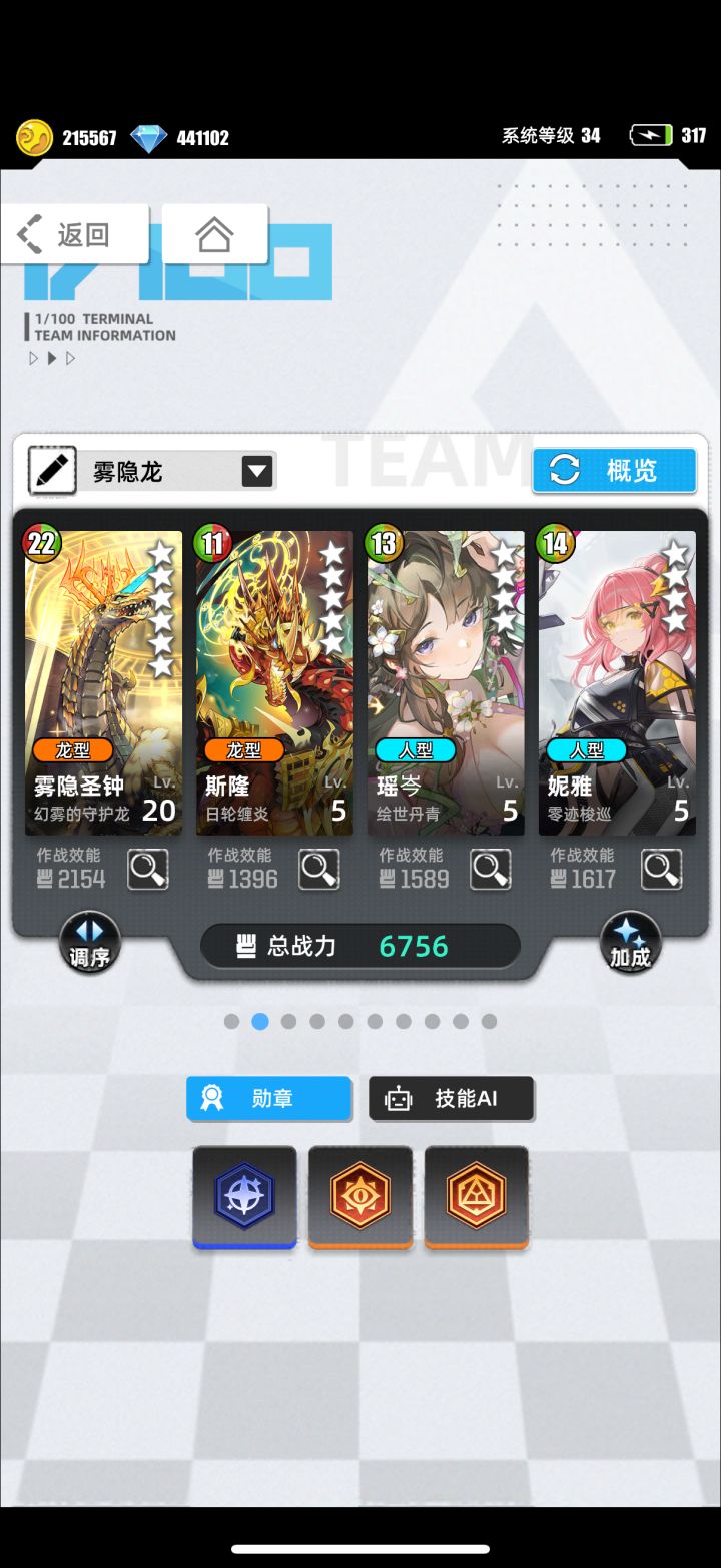 【新手入门】最新毕业队汇总26.10截图