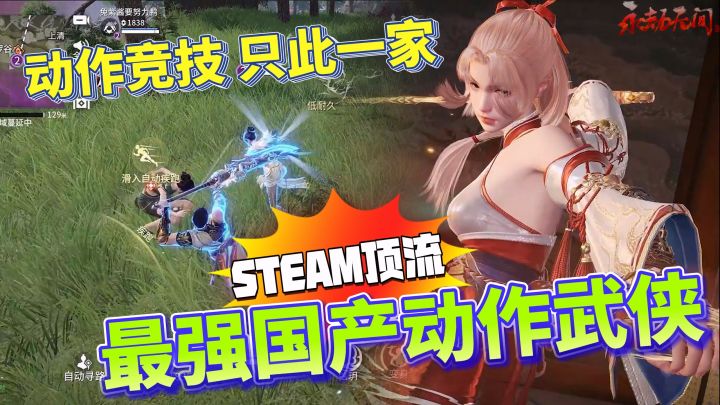 从Steam到全平台登顶,永劫无间确实是最好的国产武侠动作吃鸡!截图