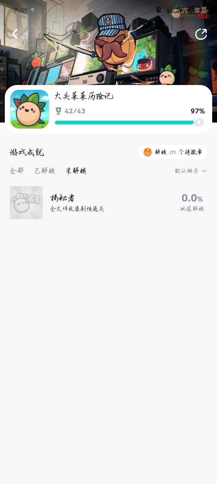 最后一个成就,怎么得呀? 1