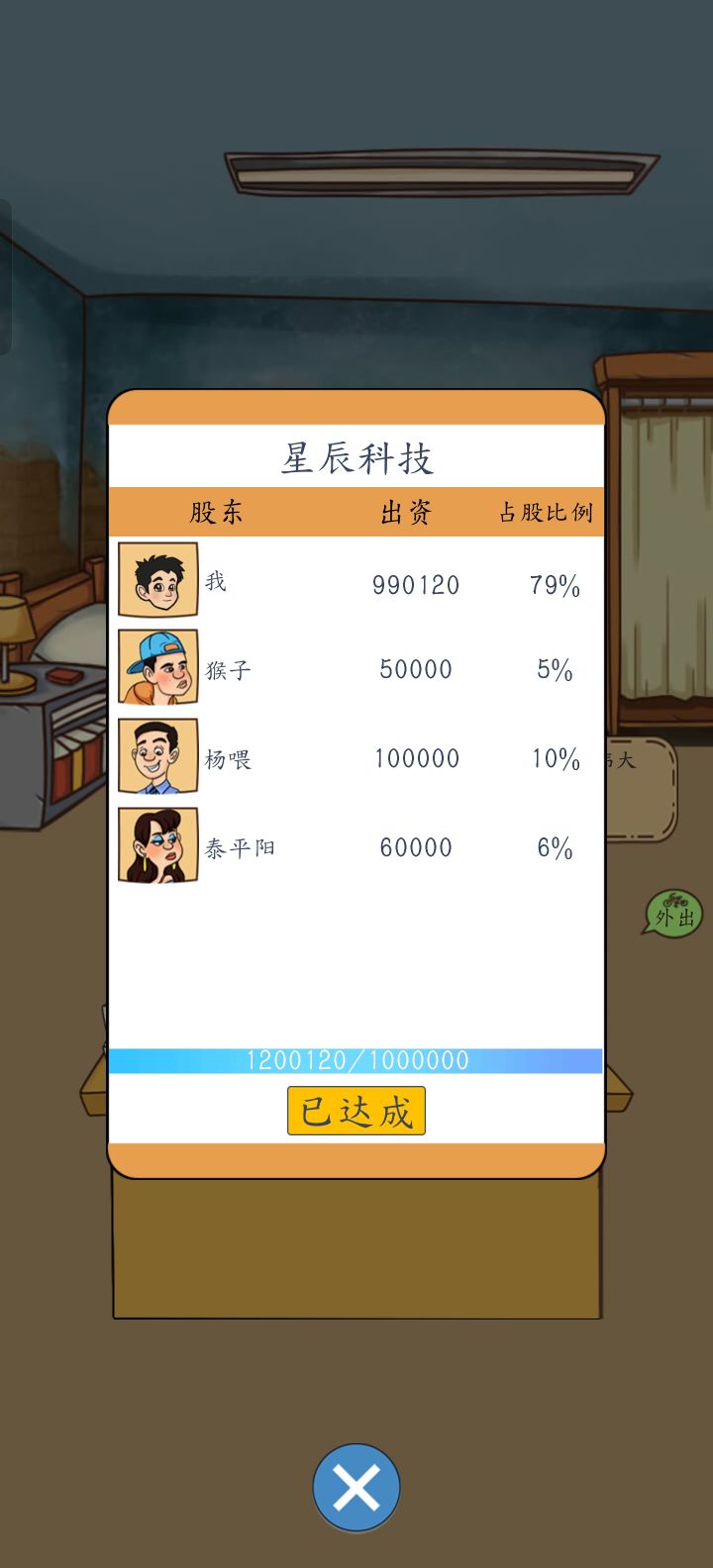 公司不见了截图
