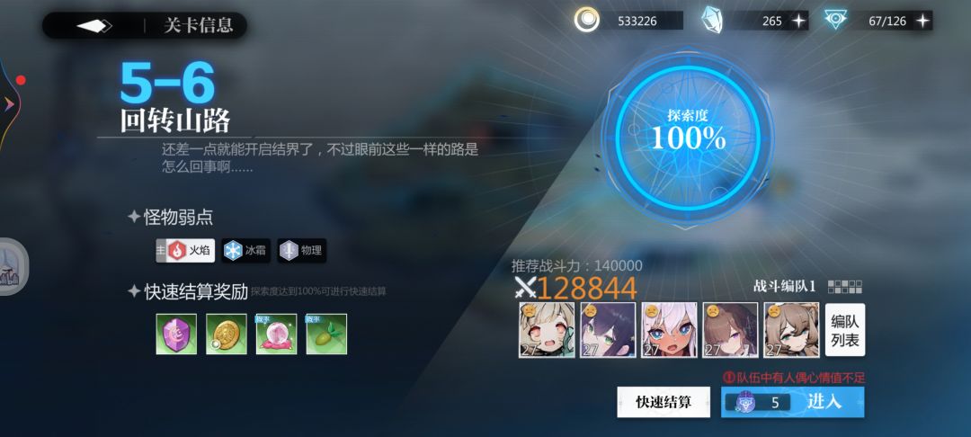 总算过了 2