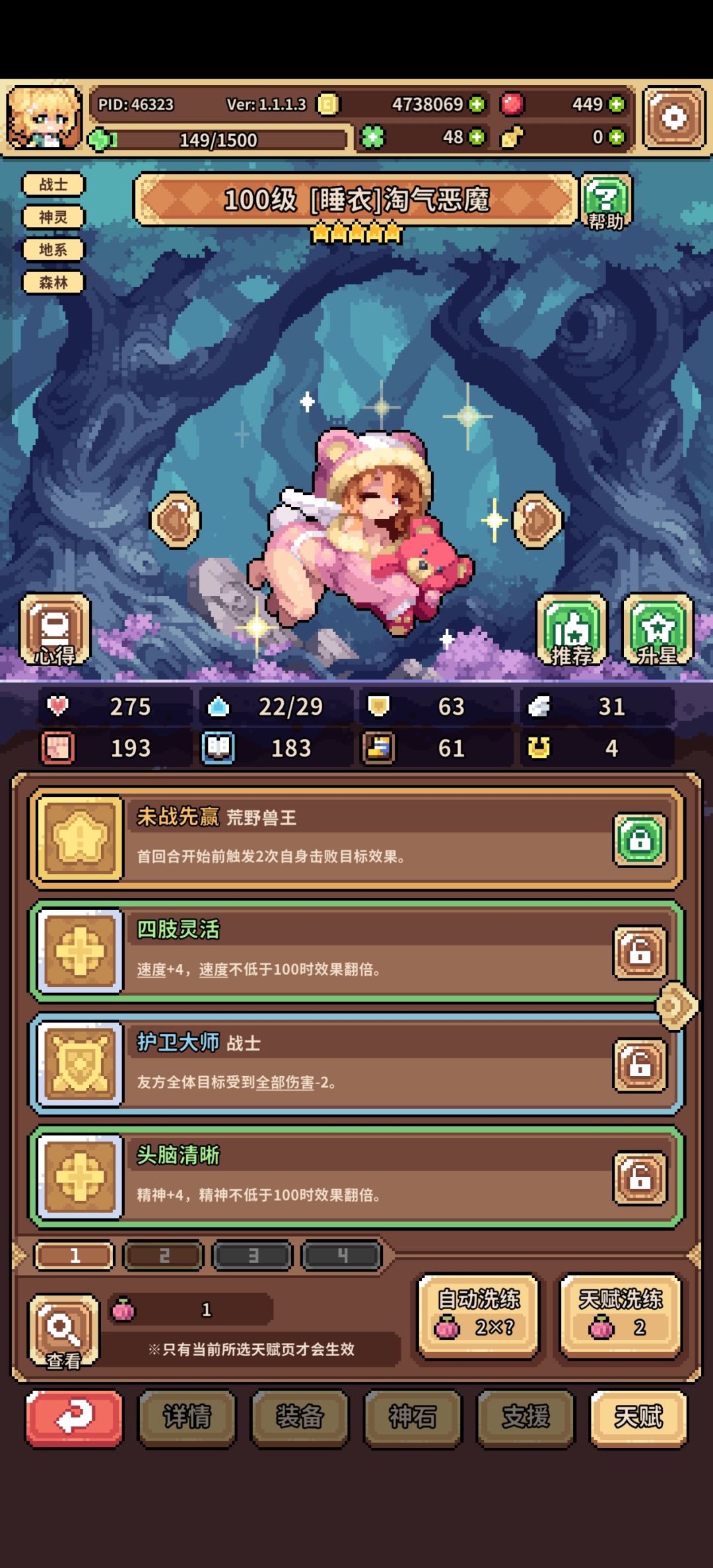 我的未战恶魔,终于有点盼头了 2