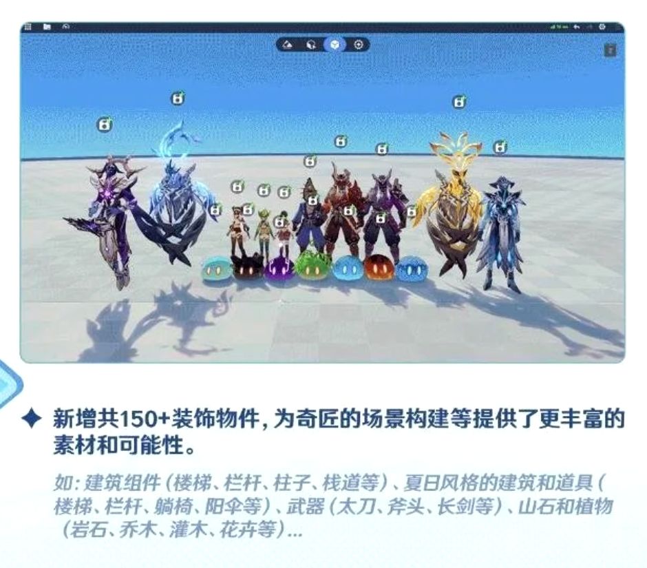 千星沙箱大升级!原神造物自由玩出花 1