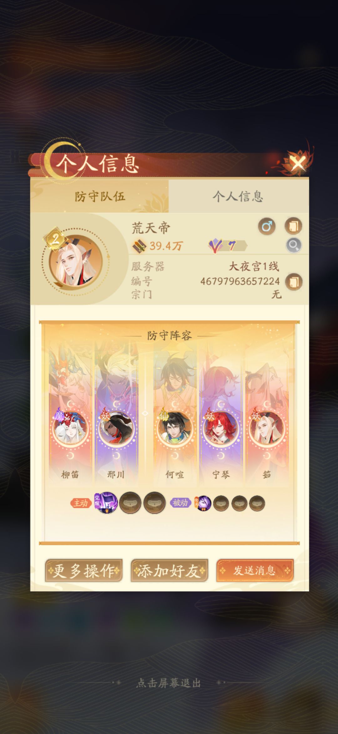 这是托么？新区第一天红柳笛 2
