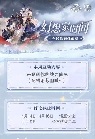 【已开奖】幻想家时间！