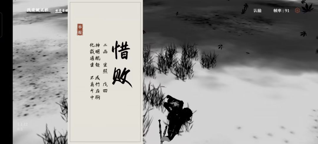 生死局 2
