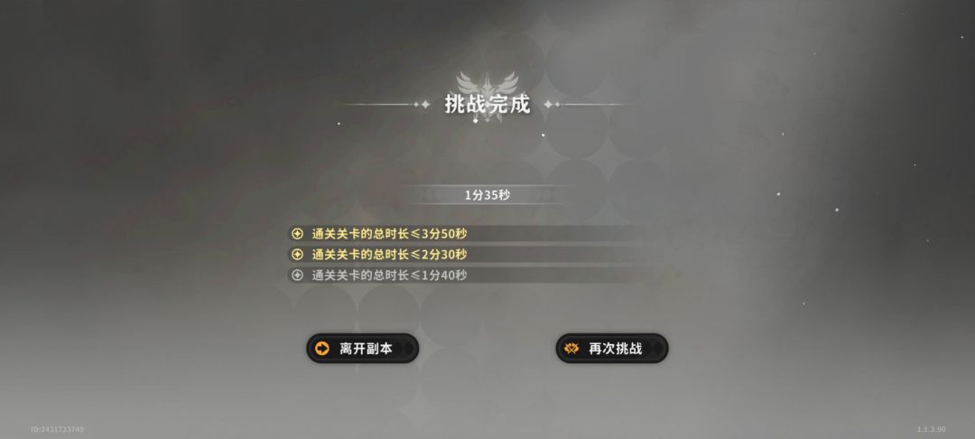 致敬传奇二游牢环 2