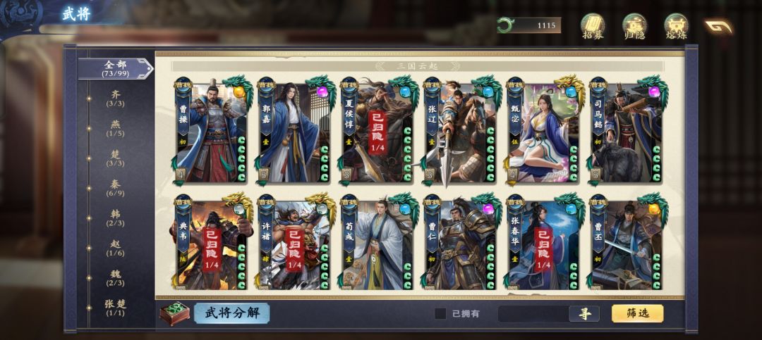 快出新将 2