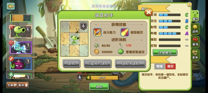 大佬们营养液怎么获得截图