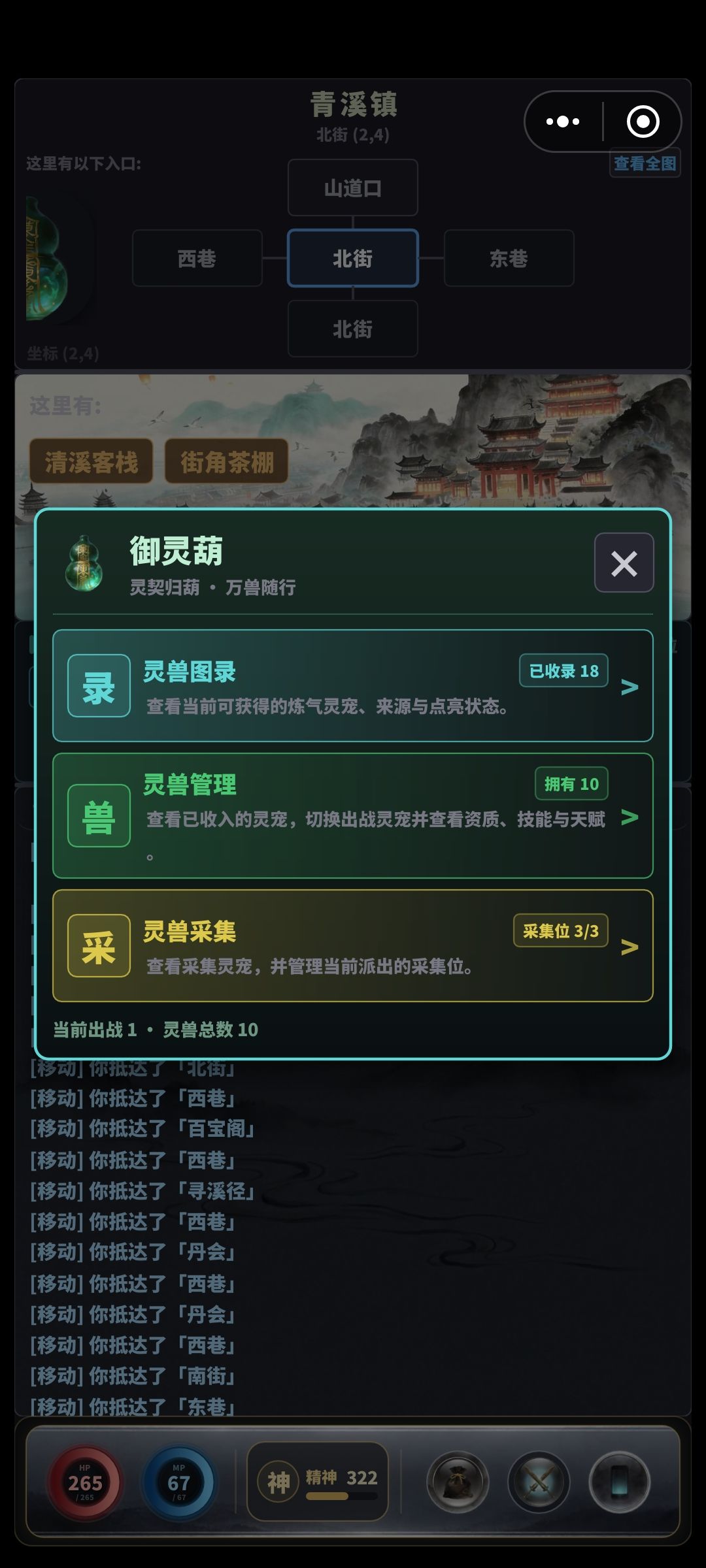 斗灵大陆主要功能介绍(萌新向) 9