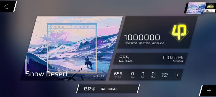 银雪尽收眼底。Snow Desert IN难度 AP手元截图