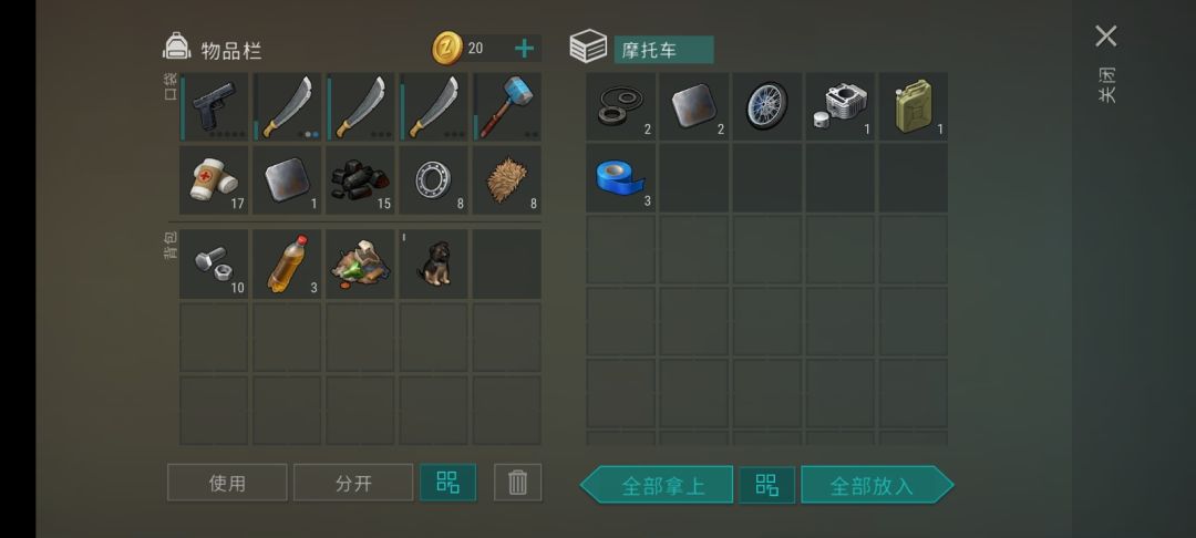 农场 3