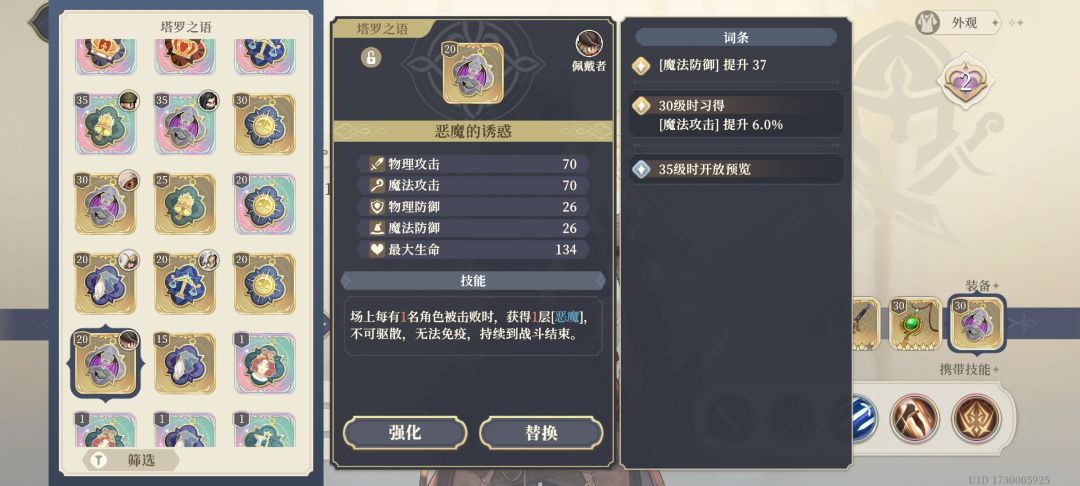 恶魔塔罗果然yyds 4