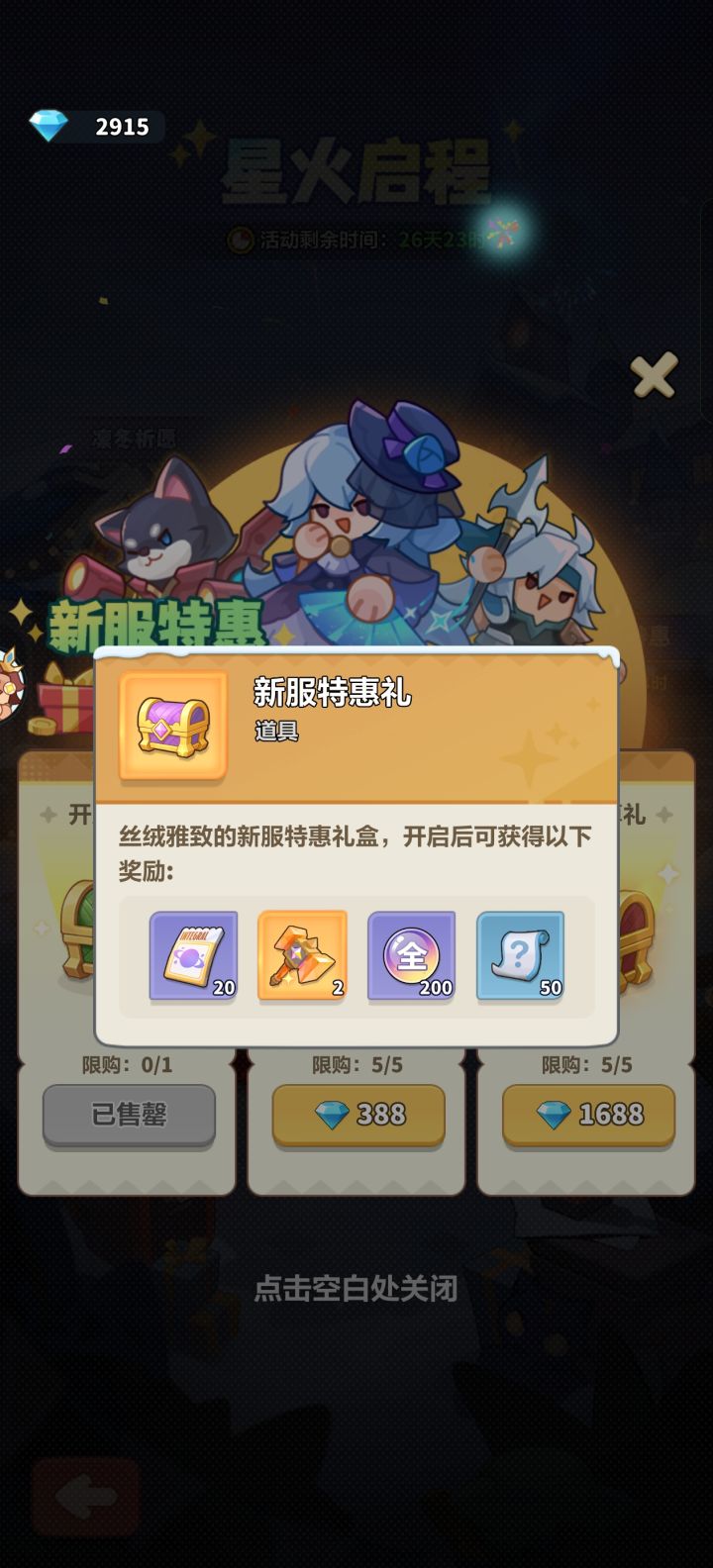 萌新提问,这个要买吗截图
