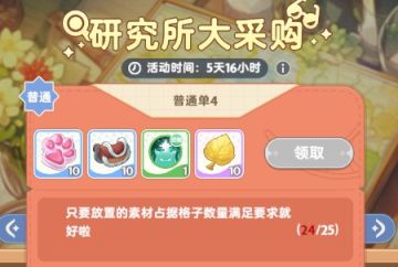 旅团大采购 | 普通单 | 傻瓜式拼图方式