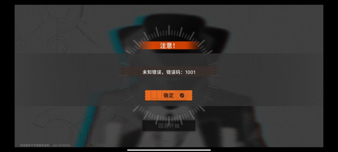 取名bug 未知错误不能动了 1