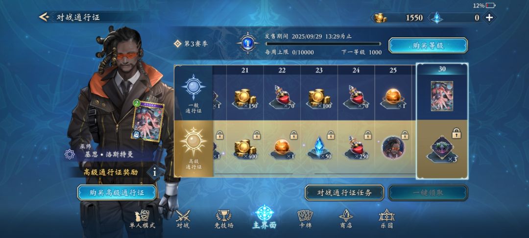 原来现在免费通行证不送异画了吗 1