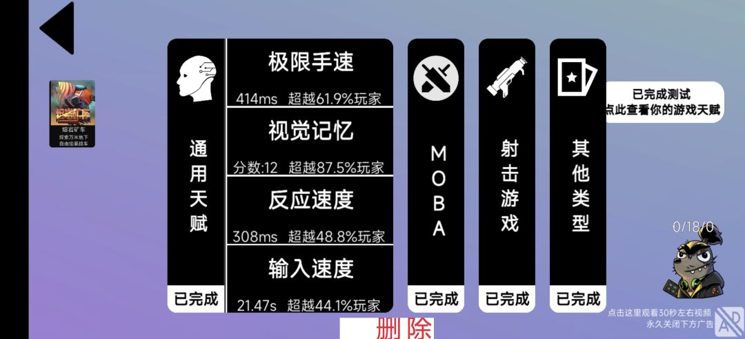 通用测试是真的低 2