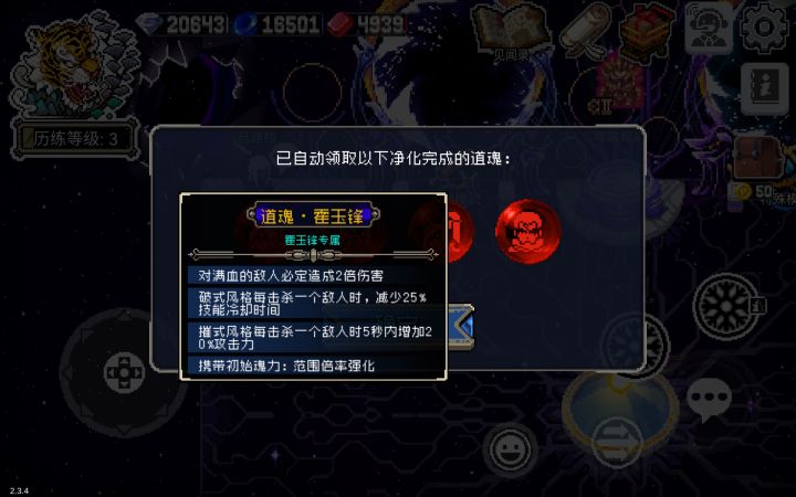 没玩过霍玉峰，这个道魂好还是不好啊？截图