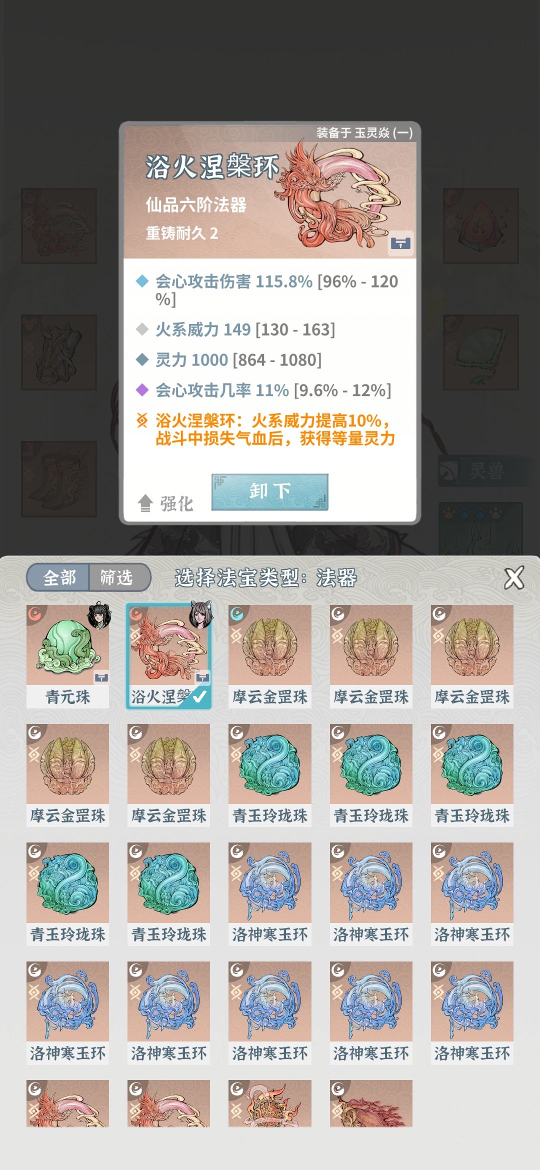 大佬们帮忙看看封灵8过不去 4